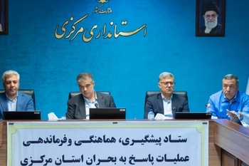 بررسی مسائل معادن و صنایع معدنی استان مرکزی