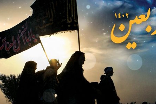 اربعین ۱۴۰۲