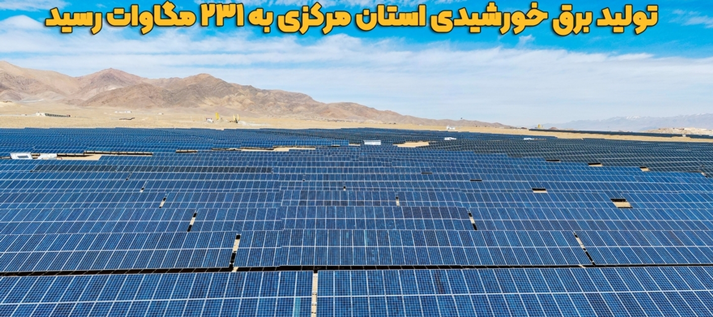 برنامهریزی برای افزایش سهم استان مرکزی در اقتصاد معدنی